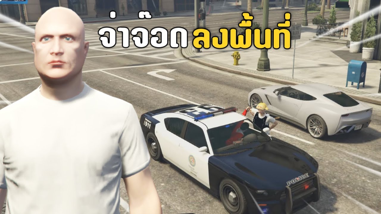 ลงพื้นที่จับโจรวันเเรก GTA V ROLEPLAY